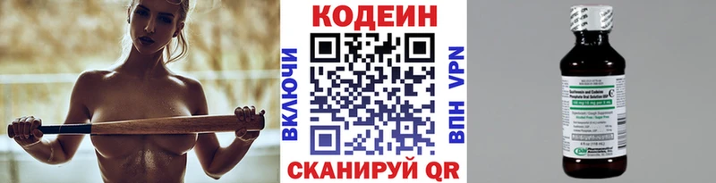 Codein напиток Lean (лин)  закладки  Шарыпово 