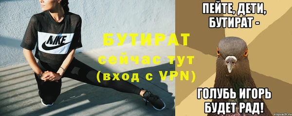 бутират Наволоки