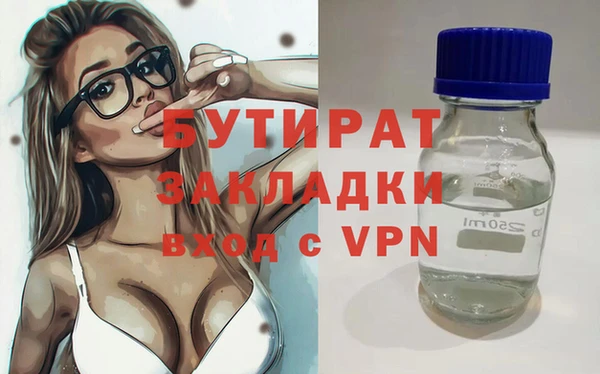 бутират Наволоки