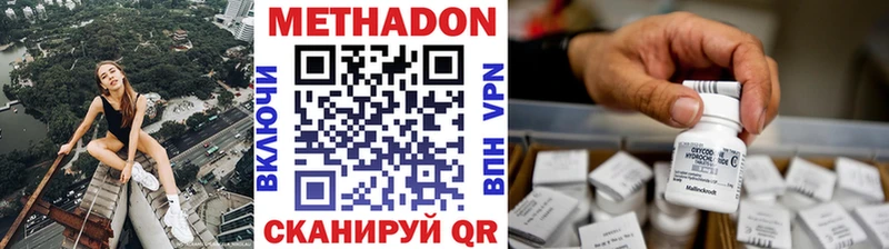 МЕТАДОН кристалл  Шарыпово 
